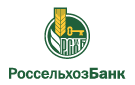 Банк Россельхозбанк в Успенке